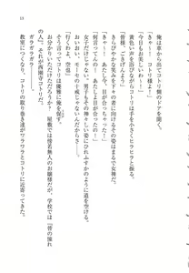 Page 13 of Anta no Dorei nante Mappira nan dakara! -Do-S Ojou-sama ga Tenraku Shite!?- - preview thumbnail