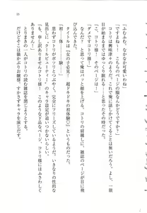 Page 15 of Anta no Dorei nante Mappira nan dakara! -Do-S Ojou-sama ga Tenraku Shite!?- - preview thumbnail