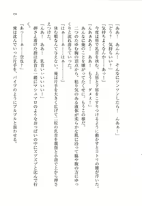 Page 151 of Anta no Dorei nante Mappira nan dakara! -Do-S Ojou-sama ga Tenraku Shite!?- - preview thumbnail