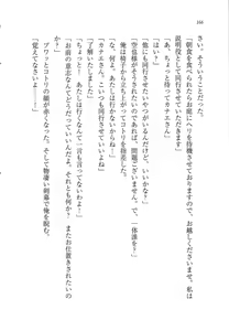 Page 166 of Anta no Dorei nante Mappira nan dakara! -Do-S Ojou-sama ga Tenraku Shite!?- - preview thumbnail