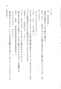 Page 177 of Anta no Dorei nante Mappira nan dakara! -Do-S Ojou-sama ga Tenraku Shite!?- - preview thumbnail