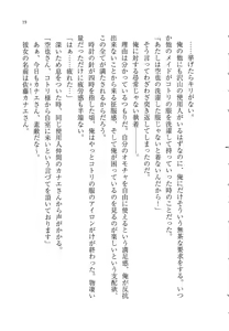 Page 19 of Anta no Dorei nante Mappira nan dakara! -Do-S Ojou-sama ga Tenraku Shite!?- - preview thumbnail