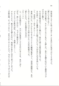 Page 200 of Anta no Dorei nante Mappira nan dakara! -Do-S Ojou-sama ga Tenraku Shite!?- - preview thumbnail