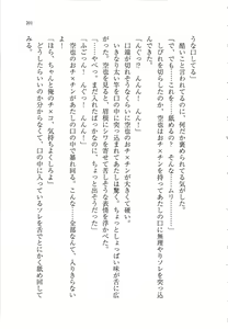 Page 201 of Anta no Dorei nante Mappira nan dakara! -Do-S Ojou-sama ga Tenraku Shite!?- - preview thumbnail