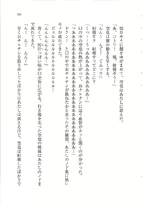 Page 203 of Anta no Dorei nante Mappira nan dakara! -Do-S Ojou-sama ga Tenraku Shite!?- - preview thumbnail