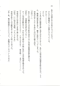 Page 204 of Anta no Dorei nante Mappira nan dakara! -Do-S Ojou-sama ga Tenraku Shite!?- - preview thumbnail