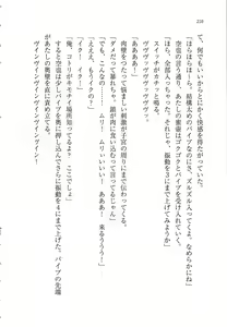 Page 210 of Anta no Dorei nante Mappira nan dakara! -Do-S Ojou-sama ga Tenraku Shite!?- - preview thumbnail