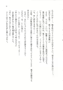 Page 21 of Anta no Dorei nante Mappira nan dakara! -Do-S Ojou-sama ga Tenraku Shite!?- - preview thumbnail