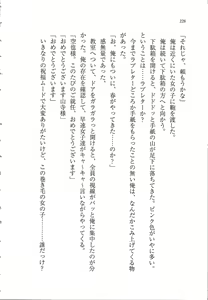 Page 228 of Anta no Dorei nante Mappira nan dakara! -Do-S Ojou-sama ga Tenraku Shite!?- - preview thumbnail