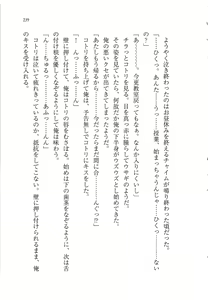 Page 239 of Anta no Dorei nante Mappira nan dakara! -Do-S Ojou-sama ga Tenraku Shite!?- - preview thumbnail