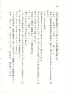Page 240 of Anta no Dorei nante Mappira nan dakara! -Do-S Ojou-sama ga Tenraku Shite!?- - preview thumbnail