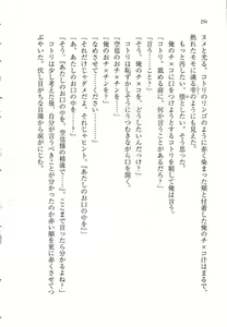 Page 250 of Anta no Dorei nante Mappira nan dakara! -Do-S Ojou-sama ga Tenraku Shite!?- - preview thumbnail