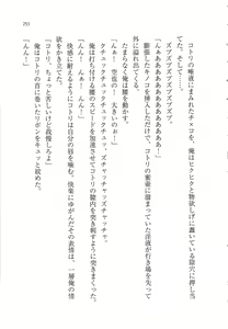 Page 253 of Anta no Dorei nante Mappira nan dakara! -Do-S Ojou-sama ga Tenraku Shite!?- - preview thumbnail