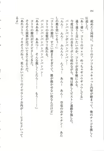 Page 254 of Anta no Dorei nante Mappira nan dakara! -Do-S Ojou-sama ga Tenraku Shite!?- - preview thumbnail