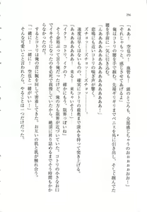 Page 256 of Anta no Dorei nante Mappira nan dakara! -Do-S Ojou-sama ga Tenraku Shite!?- - preview thumbnail