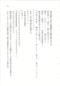 Page 257 of Anta no Dorei nante Mappira nan dakara! -Do-S Ojou-sama ga Tenraku Shite!?- - preview thumbnail