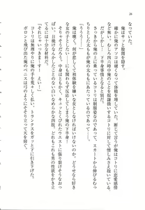 Page 26 of Anta no Dorei nante Mappira nan dakara! -Do-S Ojou-sama ga Tenraku Shite!?- - preview thumbnail