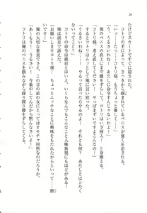 Page 28 of Anta no Dorei nante Mappira nan dakara! -Do-S Ojou-sama ga Tenraku Shite!?- - preview thumbnail