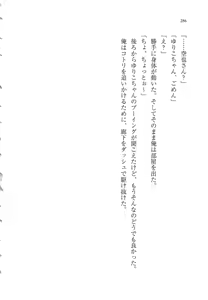 Page 286 of Anta no Dorei nante Mappira nan dakara! -Do-S Ojou-sama ga Tenraku Shite!?- - preview thumbnail