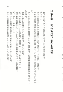 Page 287 of Anta no Dorei nante Mappira nan dakara! -Do-S Ojou-sama ga Tenraku Shite!?- - preview thumbnail