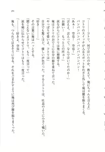Page 291 of Anta no Dorei nante Mappira nan dakara! -Do-S Ojou-sama ga Tenraku Shite!?- - preview thumbnail