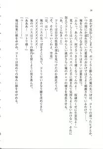 Page 30 of Anta no Dorei nante Mappira nan dakara! -Do-S Ojou-sama ga Tenraku Shite!?- - preview thumbnail