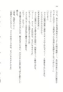 Page 314 of Anta no Dorei nante Mappira nan dakara! -Do-S Ojou-sama ga Tenraku Shite!?- - preview thumbnail
