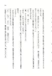 Page 315 of Anta no Dorei nante Mappira nan dakara! -Do-S Ojou-sama ga Tenraku Shite!?- - preview thumbnail