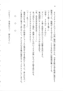Page 34 of Anta no Dorei nante Mappira nan dakara! -Do-S Ojou-sama ga Tenraku Shite!?- - preview thumbnail