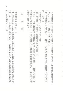 Page 53 of Anta no Dorei nante Mappira nan dakara! -Do-S Ojou-sama ga Tenraku Shite!?- - preview thumbnail