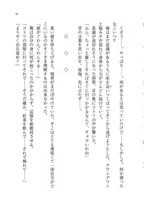 Page 61 of Anta no Dorei nante Mappira nan dakara! -Do-S Ojou-sama ga Tenraku Shite!?- - preview thumbnail