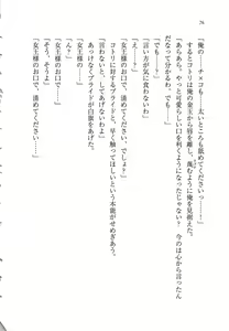 Page 76 of Anta no Dorei nante Mappira nan dakara! -Do-S Ojou-sama ga Tenraku Shite!?- - preview thumbnail