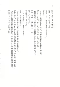 Page 80 of Anta no Dorei nante Mappira nan dakara! -Do-S Ojou-sama ga Tenraku Shite!?- - preview thumbnail