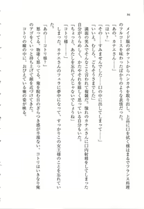 Page 84 of Anta no Dorei nante Mappira nan dakara! -Do-S Ojou-sama ga Tenraku Shite!?- - preview thumbnail