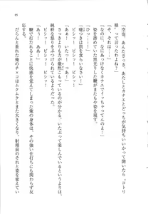 Page 85 of Anta no Dorei nante Mappira nan dakara! -Do-S Ojou-sama ga Tenraku Shite!?- - preview thumbnail