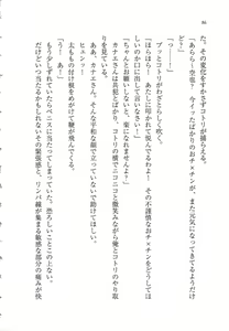 Page 86 of Anta no Dorei nante Mappira nan dakara! -Do-S Ojou-sama ga Tenraku Shite!?- - preview thumbnail