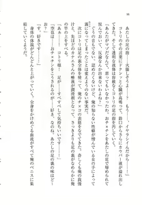Page 90 of Anta no Dorei nante Mappira nan dakara! -Do-S Ojou-sama ga Tenraku Shite!?- - preview thumbnail