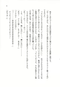 Page 91 of Anta no Dorei nante Mappira nan dakara! -Do-S Ojou-sama ga Tenraku Shite!?- - preview thumbnail