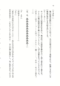 Page 92 of Anta no Dorei nante Mappira nan dakara! -Do-S Ojou-sama ga Tenraku Shite!?- - preview thumbnail