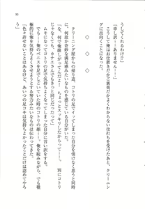Page 93 of Anta no Dorei nante Mappira nan dakara! -Do-S Ojou-sama ga Tenraku Shite!?- - preview thumbnail