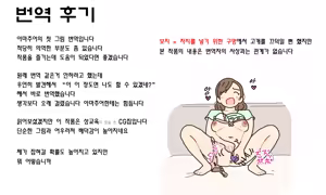 Page 51 of Watashitachi no Karada ~Kodomo ga Dekirushikumi~ | 남자와 여자의 몸구조 ~아기가 생기는 구조~ - preview thumbnail