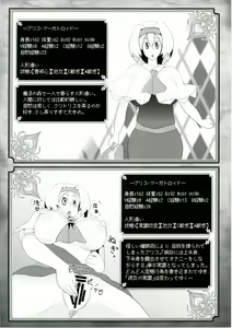 Page 18 of Touhou Ero Status Goudou - preview thumbnail