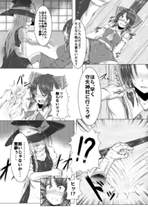 Page 3 of Yokoshima Onee-san ~Owari no Hajimari~ - preview thumbnail