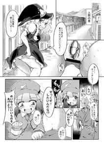 Page 11 of Mahou Tsukai no Shokuzai - preview thumbnail