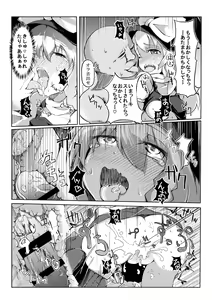 Page 16 of Mahou Tsukai no Shokuzai - preview thumbnail