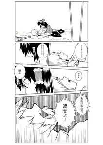 Page 23 of Mahou Tsukai no Shokuzai - preview thumbnail