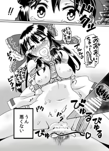 Page 52 of Fukenzen Muchi ma Shibari Ni no Maki - preview thumbnail