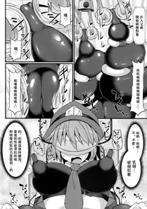 Page 10 of Cyber Police Rin - Subepichi KuroSto Fukei Ahegao Kairaku Sennou - preview thumbnail