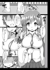 Page 2 of Moriya Ikka no Nichijou 5 - preview thumbnail