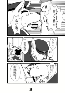 Page 27 of Seifuku o Nugasanaide - Don't Take Off My Uniform - preview thumbnail
